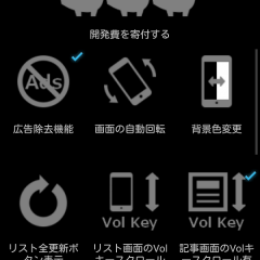 通信制限とさよなら！2chまとめアプリで通信量を節約できるテクニックのサムネイル