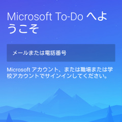 タスク管理アプリ「Microsoft To-Do」を使った効果的なタスク管理術のサムネイル