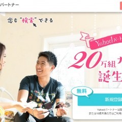 初デートの確率が大幅アップ！出会い系アプリで使えるテクニックとは？のサムネイル