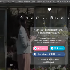 【my365】出会いの確率が3倍UP！アプリの賢い使い方と入れるべきアプリ4選のサムネイル