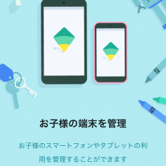 子供に見せたくない2chまとめサイトをフィルタリングするアプリ4選のサムネイル