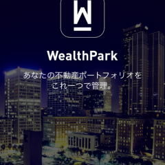 不動産オーナー向けアプリ「WealthPark」で成果を出す4つのコツ のサムネイル