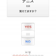 「エクタン～エクストリーム英単語～」で英単語をモリモリ覚える方法とは？のサムネイル