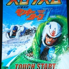 新感覚？パチスロリズムゲーム「パチスロ　モンキーターンⅡ　スロリズム」とはのサムネイル