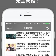 色んなゲームの最新情報がまるわかり「最新ゲームのブログまとめニュース速報」のサムネイル