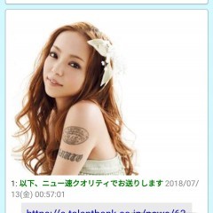 2chまとめでウイルス表示が！対処方法とおすすめのウイルス対策アプリのサムネイル