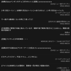 暇な時間に読むのに最適！2chまとめ系おすすめアプリ「MT2 Free」のサムネイル