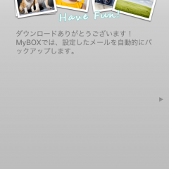 大事な思い出を画像で残す「MyBOX - メールと画像をずっと保存」のサムネイル