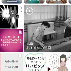 インスタで話題？モザイクを使って注目度の高い写真を作ろうのサムネイル