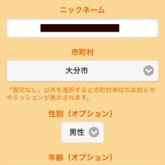 おおいた歩得（あるとっく）でポイントを貯める方法＆おすすめの使い方のサムネイル