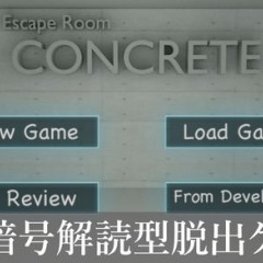 激ムズな謎解きゲームアプリ「【脱出ゲーム】CONCRETE 【激ムズ暗号 謎解き】」プレイしてみたのサムネイル