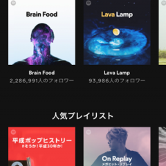 迷っている人必見！おすすめの音楽プレイヤーアプリと選び方のコツのサムネイル