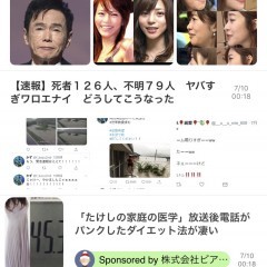 2chまとめヘビーユーザー悩みあるある6選＆おすすめ2chまとめアプリのサムネイル