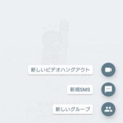 シンプルで味気ないSMSを自分好みにカスタマイズできるアプリ3選のサムネイル