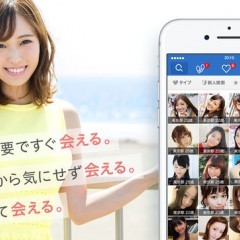 初心者必見！出会い系アプリではじめて会うのにおすすめな場所と時間のサムネイル