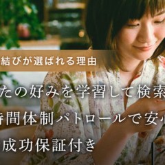 30代女性におすすめしたい出会いに満足できるマッチングアプリとは のサムネイル