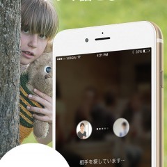 ランダムマッチングで気軽に連絡できる！出会いにつながるおすすめアプリのサムネイル