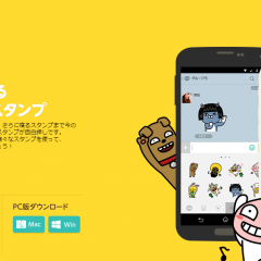 連絡先の交換も自由自在！出会いが見つかるチャットアプリのおすすめとは？のサムネイル