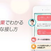 恋人だけじゃない！出会い系アプリで友達を作るコツ＆おすすめアプリ5選！のサムネイル