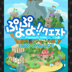 パズルゲームを選ぶのに悩んだらコレ！ 魅惑のパズルゲーム６選のサムネイル