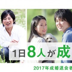 運営実績10年以上！安心して使える老舗出会い系アプリの比較・まとめ！のサムネイル