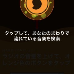あの曲なんだっけ？一部の音声で楽曲を検索できるおすすめアプリ5選のサムネイル