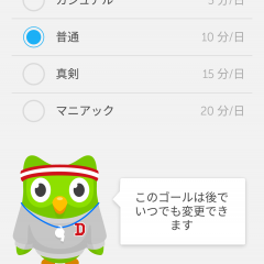 気軽に！本格的に！今すぐ英会話学習ができるおすすめアプリのサムネイル