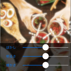 写真加工アプリでおしゃれにぼかす！背景・顔かくしのコツとおすすめアプリのサムネイル