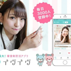 ハイスペックな異性と出会える？審査を通った異性がいる出会い系アプリのサムネイル