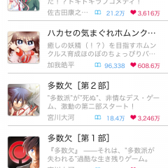 完結作品もアニメ化作品も！無料で全巻読破できるおすすめ漫画アプリのサムネイル