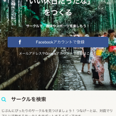 出会いアプリのサクラ・業者の見極め方6個と出会い系に頼らない出会い方のサムネイル