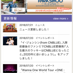 韓流ファン必見！TBS韓流エンタメアプリをコスパよく使い倒す方法のサムネイル