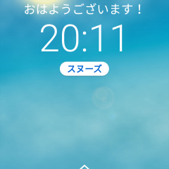 絶対に起きたい人必見！おすすめアラームアプリ＆目覚ましにピッタリの音楽のサムネイル