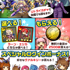 【ゲーム攻略】リセマラが簡単にできるおすすめアプリ3選のサムネイル