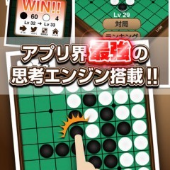 ひとりor友だちとプレイできるリバーシ！おすすめゲームアプリ3選のサムネイル