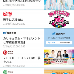 AM/FM、ローカル局からNHKまで！想像以上にハマるおすすめラジオアプリ4選！のサムネイル
