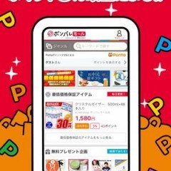 スマホを持って旅に出よう！旅行に使えるクーポンアプリまとめのサムネイル