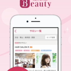 美容院に行く前にチェックしておきたいクーポンアプリ2選のサムネイル
