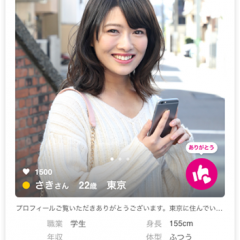 【my365】GPSで近所の人と出会うマッチングアプリ3選のサムネイル