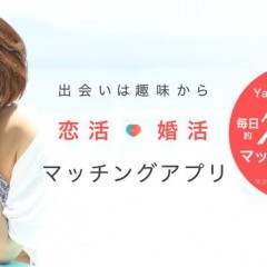 日韓で出会いたい！韓国人恋人を作る方法5つ&おすすめの出会いアプリ2選のサムネイル