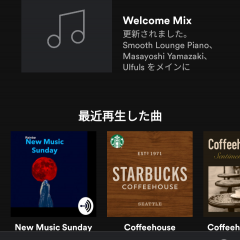 「Spotify」ユーザー必見！ハマる人続出のおすすめプレイリスト7つのサムネイル