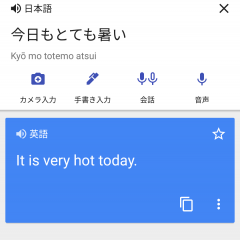 言葉の壁は高くない！スマホをかざすだけで翻訳も！おすすめ翻訳アプリ4選のサムネイル