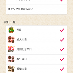 毎日日記をつけるのが楽しい！自分の目的ピッタリな日記アプリ4選のサムネイル