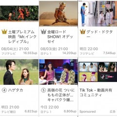 予想以上に便利！スマホとテレビ連携型アプリの使い方を徹底解説のサムネイル