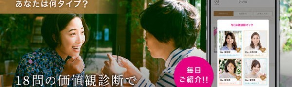 Cmで話題の出会いアプリで出会いを引き寄せるには 出会える理由を徹底解説 Iphone Android対応のスマホアプリ探すなら Apps