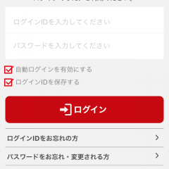 「TS CUBIC CARD」をお持ちの方に朗報！便利なニュースアプリのサムネイル