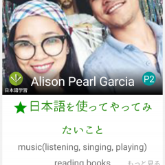 GOTCHA！で話題！英語リスニングが上達する秘訣＆おすすめアプリ4選のサムネイル