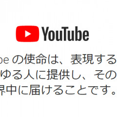 スパチャ(スーパーチャット)とは？Youtubeライブでの送り方や取り分を解説のサムネイル