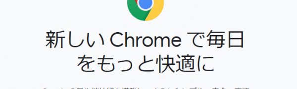 Pcでgoogle Chromeが頻繁に応答なし フリーズする時の対処法 Windows10 Mac