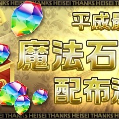 『パズドラ』で魔法石100個が配布中！ゴールデンウィークのイベント情報をまとめてご紹介のサムネイル